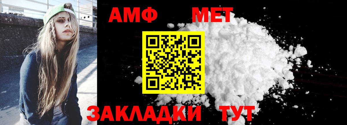 Амфетамин VHQ Куйбышев