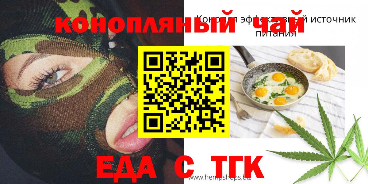 Печенье с ТГК марихуана  Вход с VPN  Куйбышев 