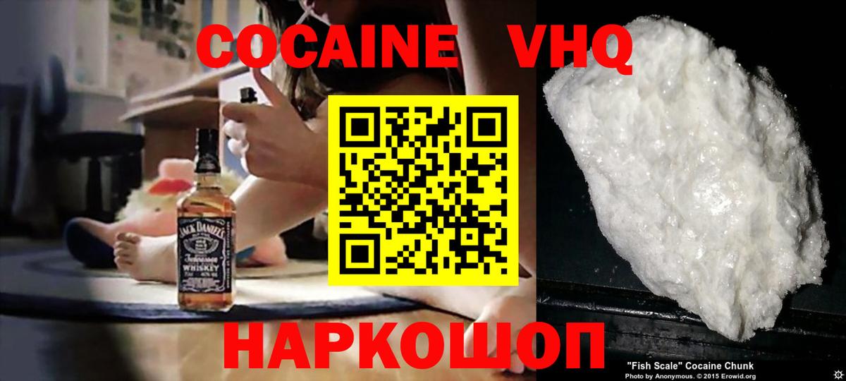 COCAIN Боливия  Вход с VPN  Куйбышев  COCAIN 99% 