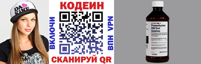 сколько стоит  Куйбышев  Codein Purple Drank 
