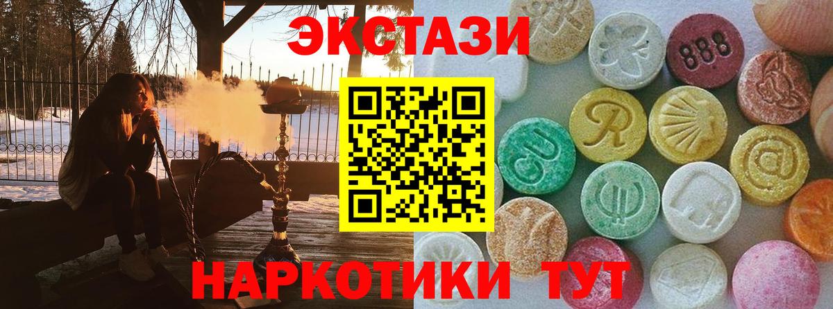 Ecstasy  Экстази MDMA  Куйбышев  Вход с VPN  ЭКСТАЗИ таблы 