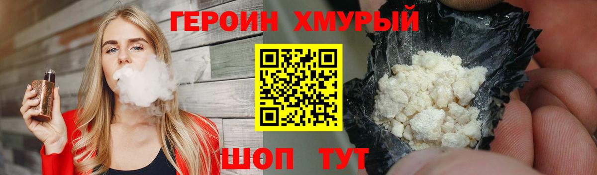 ГЕРОИН  Вход с VPN  Куйбышев  Героин VHQ 