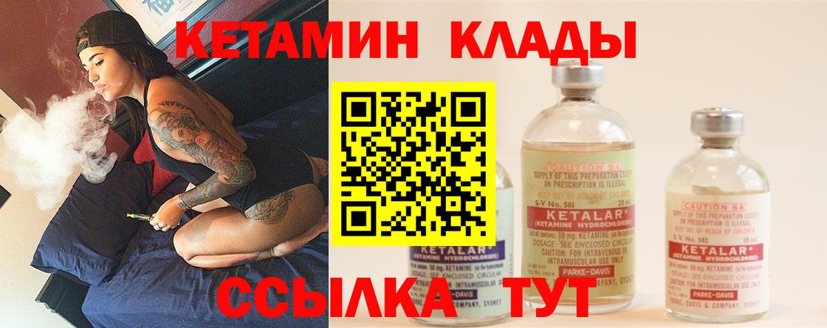 Кетамин VHQ Куйбышев
