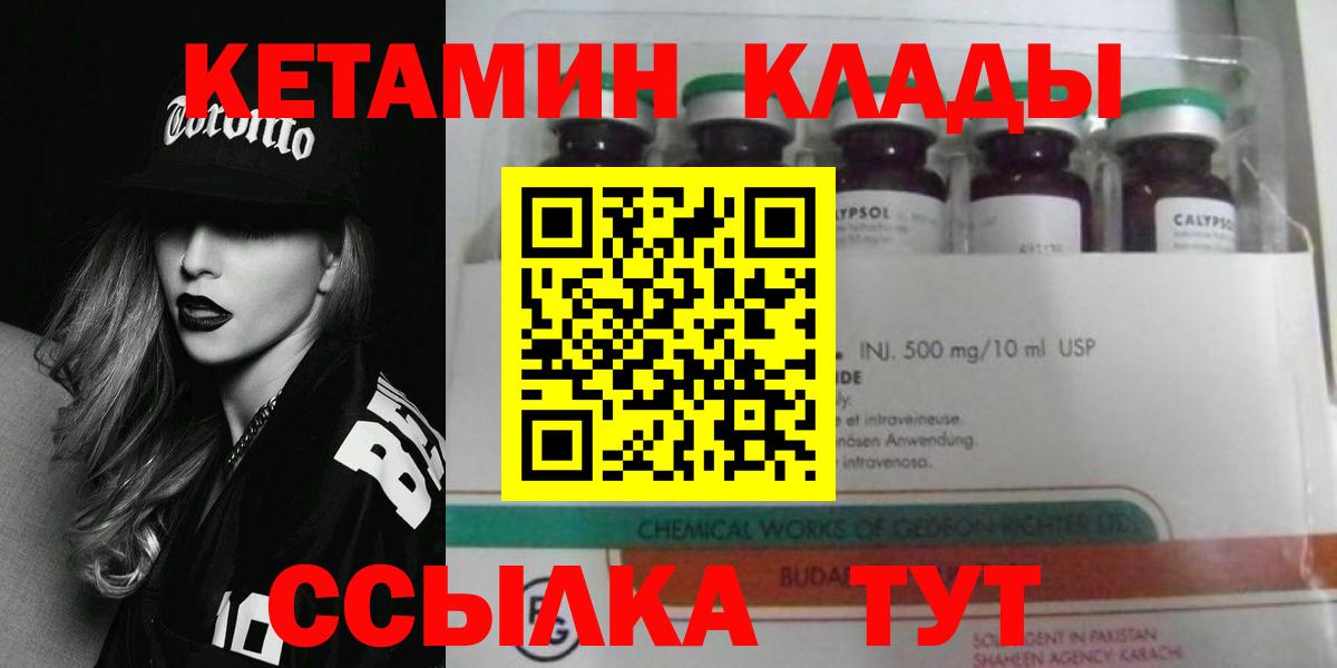 Кетамин VHQ  Вход с VPN  КЕТАМИН ketamine  Куйбышев 