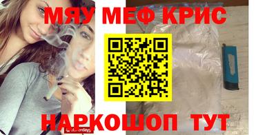 мефедрон VHQ Кингисепп