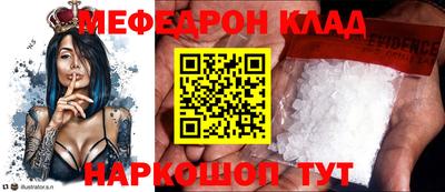 мефедрон VHQ Кингисепп