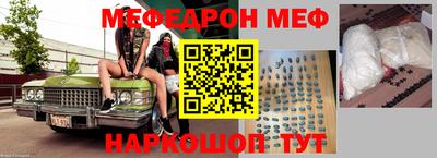 мефедрон VHQ Кингисепп