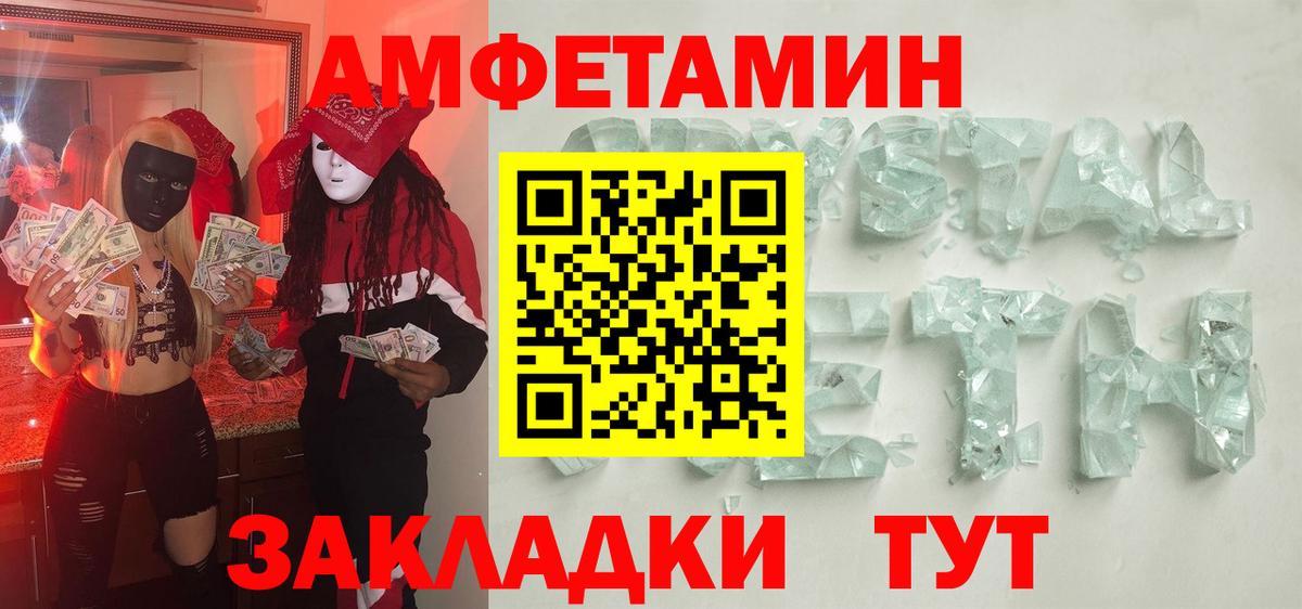 Первитин  Вход с VPN  Куйбышев  Первитин мет  Первитин мет 