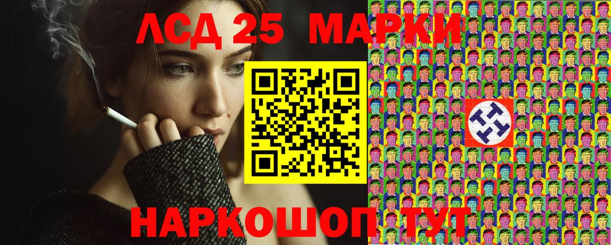 Куйбышев  Марки 25I-NBOMe 1500мкг  Наркотические марки  Вход с VPN 