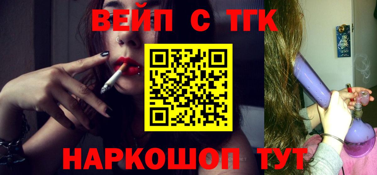 Дистиллят ТГК гашишное масло  Дистиллят ТГК жижа  Вход с VPN  Куйбышев 
