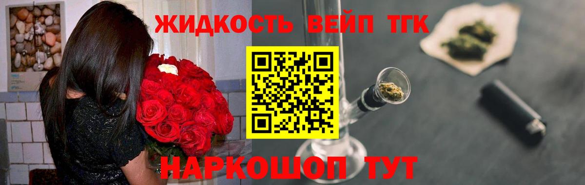 ТГК THC oil Куйбышев