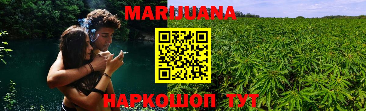 Куйбышев  Бошки марихуана ГИДРОПОН  Конопля гибрид  Вход с VPN  Канабис Bruce Banner 